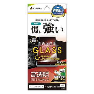 ラスタバナナ Xperia 10 VII用ゴリラガラスフィルム 光沢 クリア GG5161XP107-イメージ1