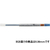 三菱鉛筆 スタイルフィット リフィル0.38mm ブルーブラック F884889-UMR10938.64-イメージ1