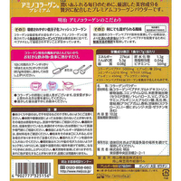 明治 FC67259 アミノコラーゲン プレミアム 14日分 98g |エディオン