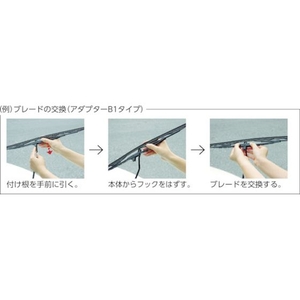 ソフト99 ガラコワイパーパワー撥水 ブレード PB-1 FC048AK-4788150-イメージ3