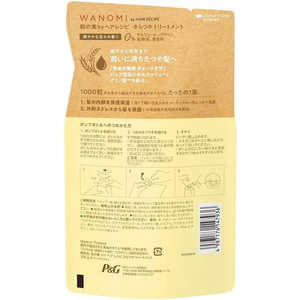Ｐ＆Ｇ 和の実 by ヘアレシピ さらつや トリートメント 詰替え 300g FCU8056-イメージ2