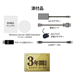 I・Oデータ Windows Server 2025 Standard 搭載サーバー(受注生産) APS2-WS25SI3-イメージ10