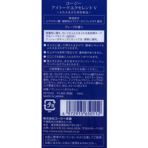 コージー本舗 アイトークエクセレント 13mL FCU6562-イメージ2