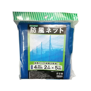 トムソンコーポレーション 防風ネット 4mm目合 2×5m FC348MW-イメージ1