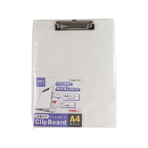 ハピラ 収納付きクリップボード A4 ホワイト FCG025Z-CBCA4WH-イメージ1