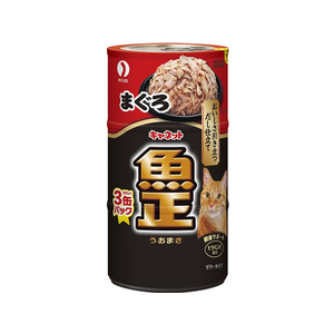 ペットライン キャネット 魚正まぐろ 160g×3缶パック F130757-イメージ1