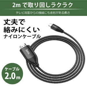 JTT hoco UA16 Type-C to HDMI 変換ケーブル 2m ブラック UA16-TCHDMI-イメージ7