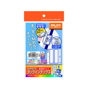 コクヨ 紙ラベル インデックスラベル(特大)青 6面 10枚 F817756-KJ-6035NB-イメージ1