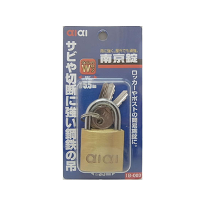 WAKI(和気産業) 南京錠 35mm FC21655-IB-003-イメージ1