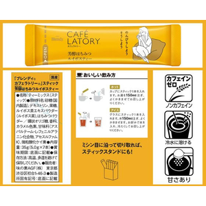 味の素ＡＧＦ ブレンディ カフェラトリー スティック 芳醇はちみつルイボスティー 7本 FC723PW-イメージ7