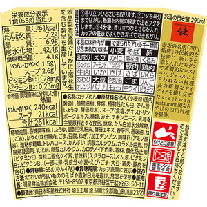 明星食品 中華三昧タテ型 豆乳坦々麺 FC781TG-イメージ2