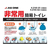 アズワン 非常用簡易トイレ 100回分 1セット(100個入) FCD895Z-4-2145-02-イメージ3