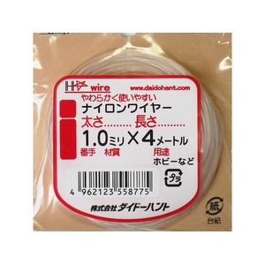 ダイドーハント ナイロンワイヤー 1.0mm×4M 14 FC087EW-1142529-イメージ2