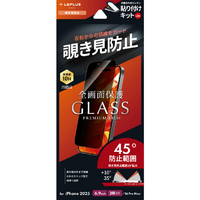 MSソリューションズ iPhone 17 Pro Max/iPhone 16 Pro Max用ガラスフィルム「GLASS PREMIUM FILM Lite」 覗き見防止180° LN-IL25FGLN