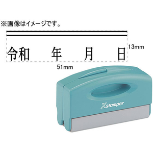 シヤチハタ 訂正用二重線(上)元号 明朝体 黒 13×51mm角 F048072-PXCP-1C-1-イメージ1
