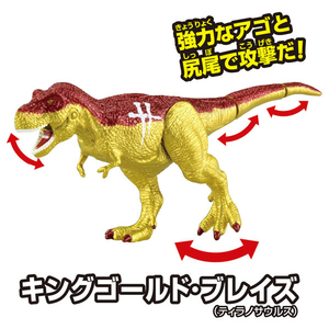 タカラトミー 冒険大陸 アニアキングダム ブレイズとなかまたちセット(キングゴールドVer．) ｱﾆｱKDﾌﾞﾚｲｽﾞﾄﾅｶﾏﾀﾁｾﾂﾄ-イメージ11