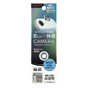 PGA iPhone 16e用カメラレンズプロテクター メタルシルバー PG-25KCLG04SV-イメージ1