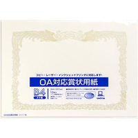 オキナ F017104-SX-B4 OA対応賞状用紙 B4タテ書 10枚 |エディオン公式通販