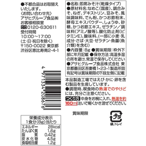 アマノフーズ 減塩いつものおみそ汁 なめこ(赤だし) F907433-イメージ3