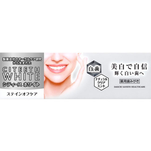 第一三共ヘルスケア シティースホワイト ステインオフケア 50g FCR5987-イメージ1