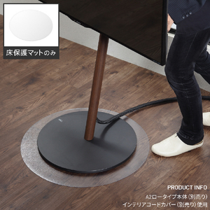 ナカムラ キャスターモデル用床保護マット Sサイズ(丸型) EQUALS・WALLシリーズ WLPV95110-イメージ2