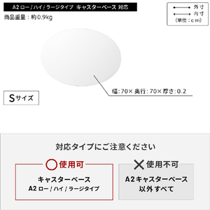 ナカムラ キャスターモデル用床保護マット Sサイズ(丸型) EQUALS・WALLシリーズ WLPV95110-イメージ5