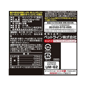 ペットライン キャネット 魚正かつお 160g×3缶パック F130758-イメージ2