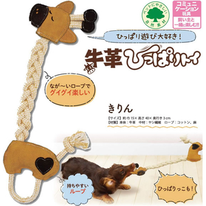 ドギーマン 牛革ひっぱりトイ きりん FCJ010K-イメージ5