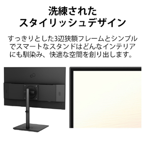 富士通 23．8型ワイド液晶ディスプレイ VT series ブラック VTA24021BT-イメージ5
