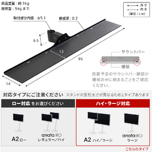 ナカムラ WALL A2ハイ/ラージタイプ対応 サウンドバー棚板 M(幅95cm) EQUALS・WALLシリーズ サテンホワイト M05000228-イメージ6