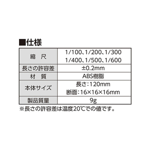 シンワ測定 三角スケールA-10 70777-イメージ5