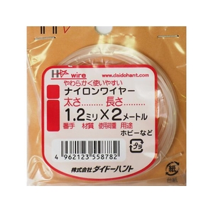 ダイドーハント ナイロンワイヤー 1.2mm×2M 1.22 FC088EW-1142530-イメージ2