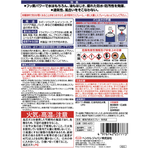 LOCTITE 超強力防水スプレー 多用途 420ml DBS-420-イメージ2