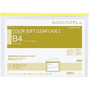 コクヨ カラーソフトクリヤーケースC〈マチなし〉 B4 黄 F815775-ｸｹ-304Y-イメージ1