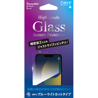 ディーフ iPhone 14 Plus用High Grade Glass (平面2．5D) ブルーライトカット DG-IP22LB3F