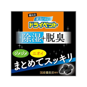 エステー 備長炭ドライペット 洋服ダンス用 2枚入 F127656-イメージ6