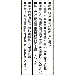 伊藤園 ホームサイズ 緑茶 100g×10袋 FCG873V-イメージ2