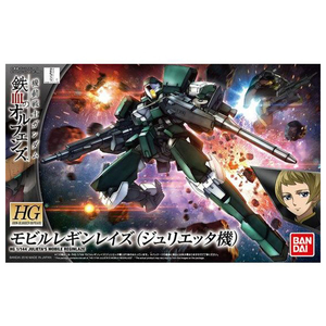バンダイスピリッツ HG 1/144 モビルレギンレイズ(ジュリエッタ機) HGIBO024ﾓﾋﾞﾙﾚｷﾞﾝﾚｲｽﾞN-イメージ3