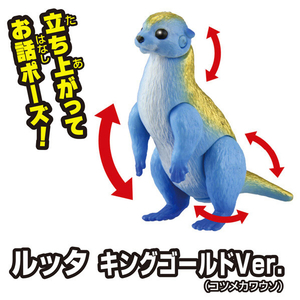 タカラトミー 冒険大陸 アニアキングダム ルッタとなかまたちセット(キングゴールドVer．) ｱﾆｱKDﾙﾂﾀﾄﾅｶﾏﾀﾁｾﾂﾄ-イメージ12