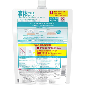 ライオン hadakara モイストボディケアソープ 液体 リッチソープ 替 大 750mL FCJ934H-イメージ2