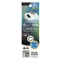 PGA iPhone 16e用カメラレンズプロテクター メタルゴールド PG-25KCLG05GD