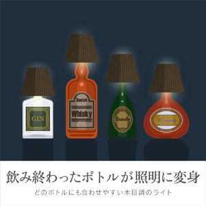 ZEPEAL 充電式ボトルライト ブラウン ZLZ-10JA-T-イメージ5