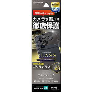 ラスタバナナ iPhone18 Pro/17Pro用 カメラレンズ　ゴリラガラス　アルミフレーム ブラック CR5445IP6B-イメージ1