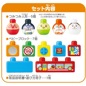 ●かわいいつみつみ人形と、色んな「しかけ」があるベビーブロックがたっぷり12ピース入った赤ちゃん用のベビーブロック。 ●最初はつかんでシャカシャカすることが楽しく、積めるようになってきたら積むとアクシ