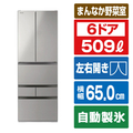 東芝 【フレンチドア】509L 6ドア冷蔵庫 VEGETA シフォングレー GR-A510FK(EH)