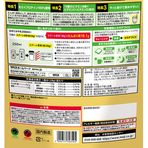 明治 ザバス ホエイプロテイン100 抹茶風味 800g FC67261-イメージ3
