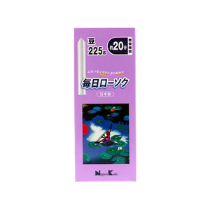 日本香堂 毎日ローソク 豆 225g FC35022-イメージ1