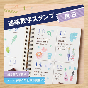 シヤチハタ 連結数字スタンプ 月日A FCJ203E-GRJ-1DA-イメージ2