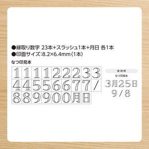 シヤチハタ 連結数字スタンプ 月日A FCJ203E-GRJ-1DA-イメージ4