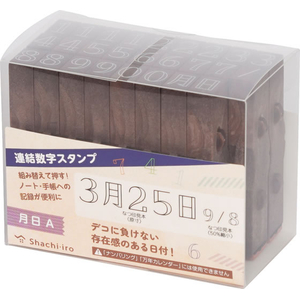 シヤチハタ 連結数字スタンプ 月日A FCJ203E-GRJ-1DA-イメージ7